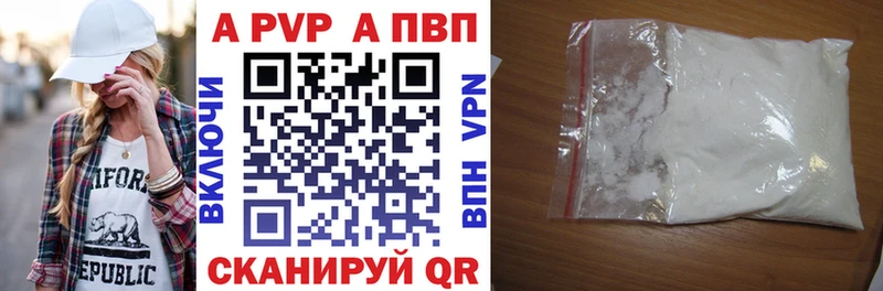 A PVP кристаллы  Николаевск 