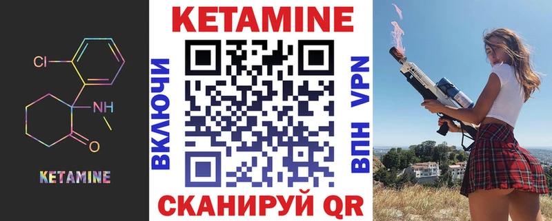 КЕТАМИН ketamine  купить   Николаевск 