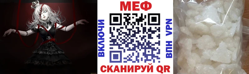 продажа наркотиков  Николаевск  Мефедрон VHQ 